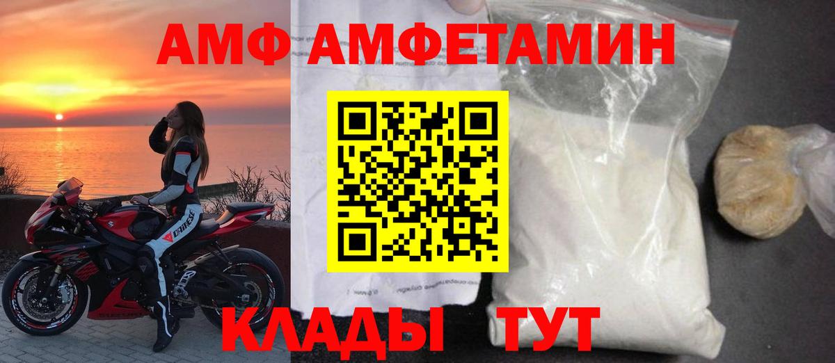 АМФ 98%  Вход с VPN  Амфетамин  Сертолово 