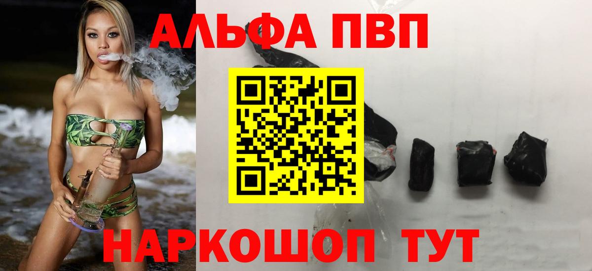 Альфа ПВП VHQ Сертолово