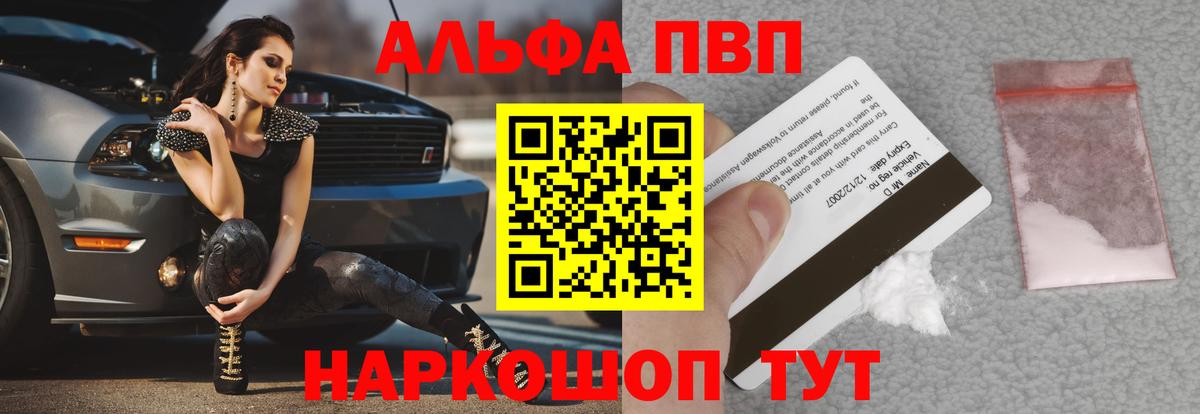 Сертолово  Alpha PVP кристаллы  APVP крисы CK  A PVP  Вход с VPN 