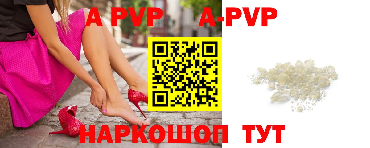 Alfa_PVP крисы CK Сертолово