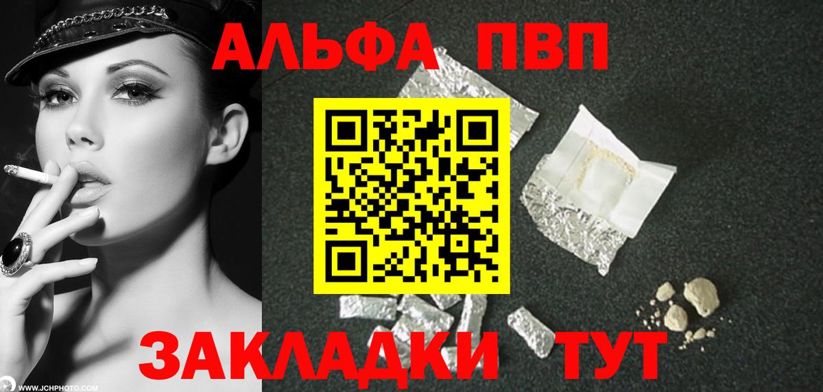 Alpha-PVP кристаллы  Сертолово  A-PVP Соль 