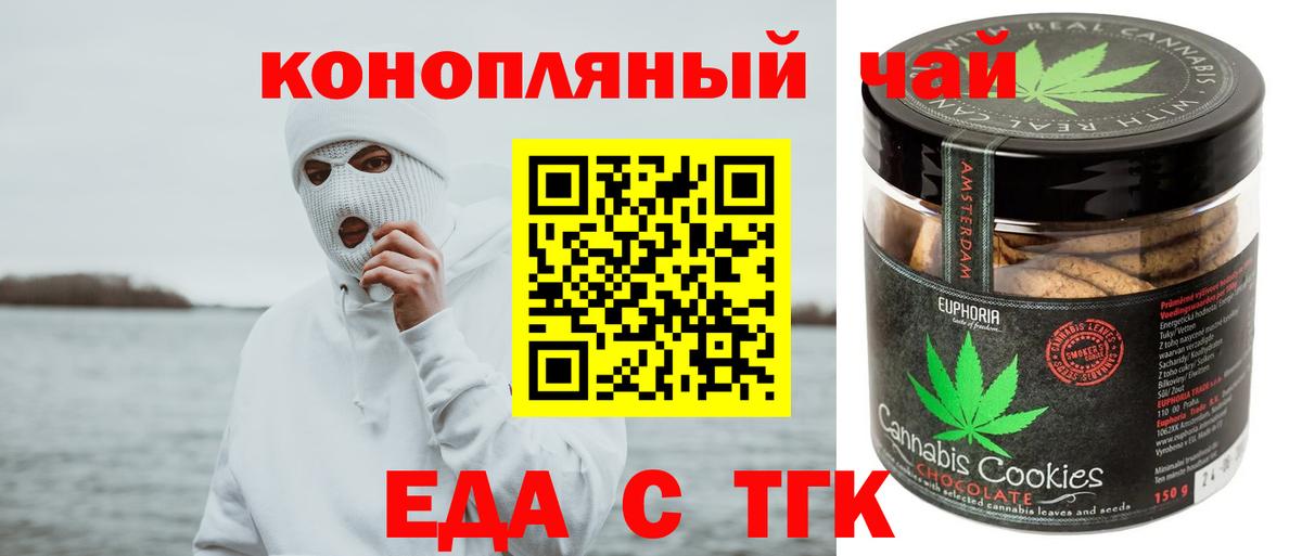 Canna-Cookies марихуана Сертолово