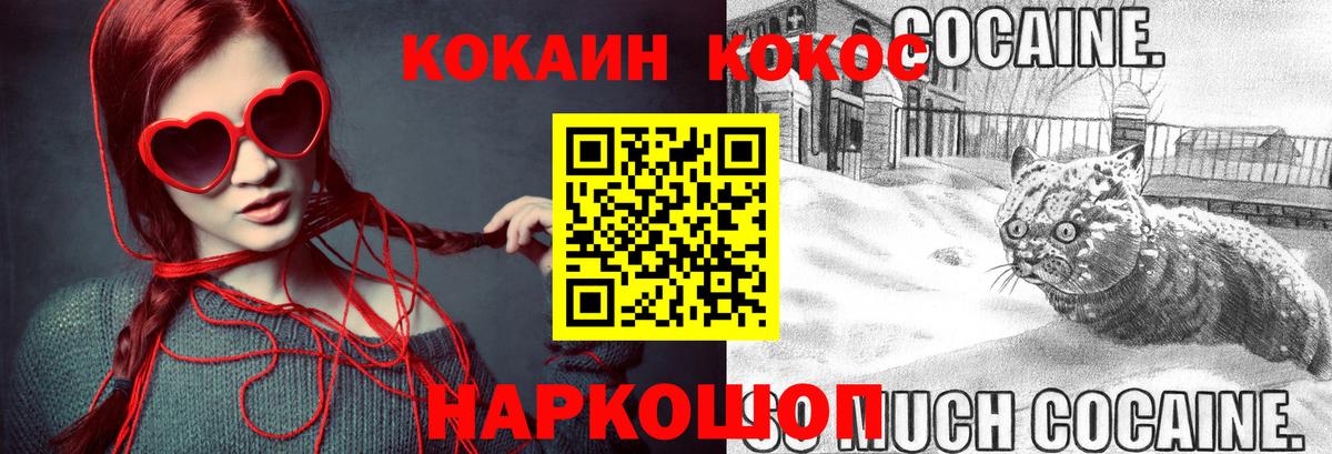 COCAIN Перу Сертолово