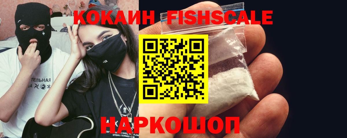 Кокаин Колумбийский  Вход с VPN  Сертолово  Cocaine Колумбийский 