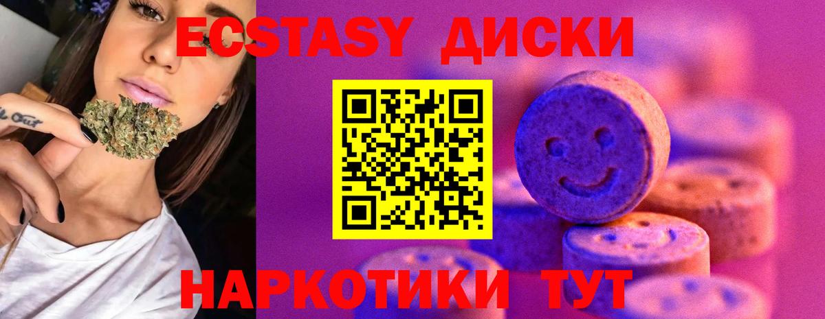 Сертолово  Ecstasy диски  Вход с VPN 
