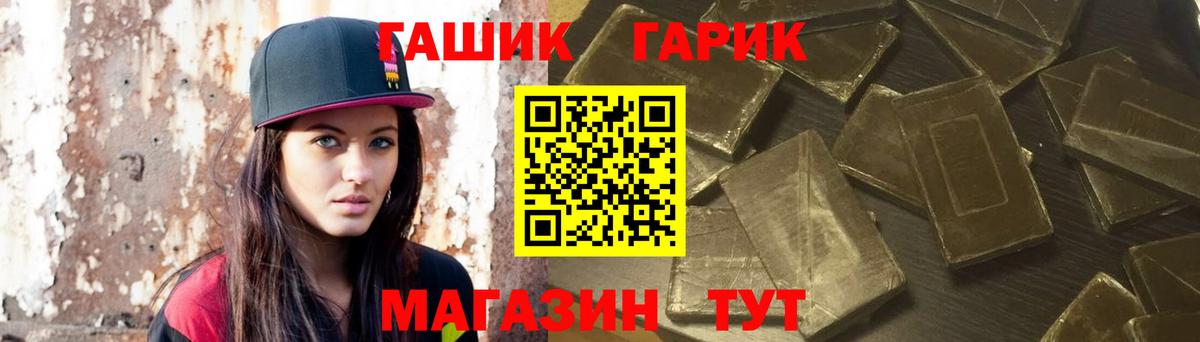 ГАШИШ Изолятор Сертолово