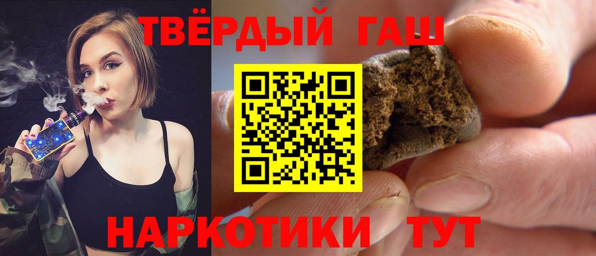 ГАШ гарик  Гашиш  Сертолово  Гашиш 40% ТГК  Вход с VPN 