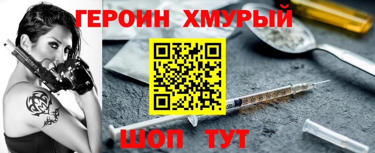 Героин гречка  Героин  Сертолово  Вход с VPN 
