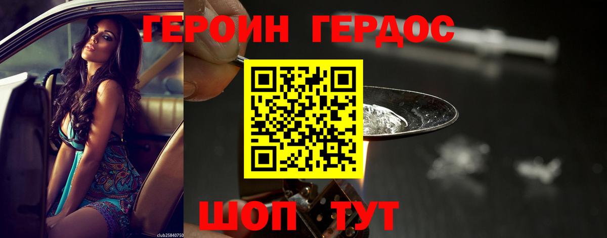 ГЕРОИН гречка Сертолово