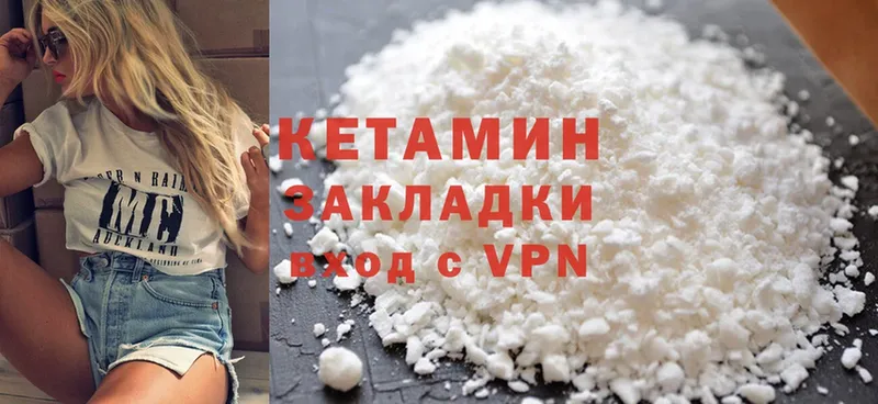 Кетамин VHQ  Сертолово 