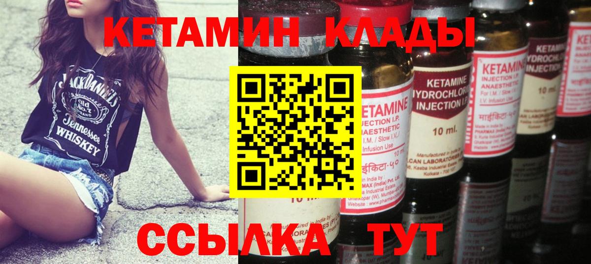 Сертолово  КЕТАМИН VHQ  Вход с VPN  КЕТАМИН VHQ 