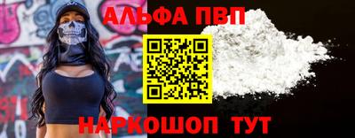 альфа пвп VHQ Будённовск