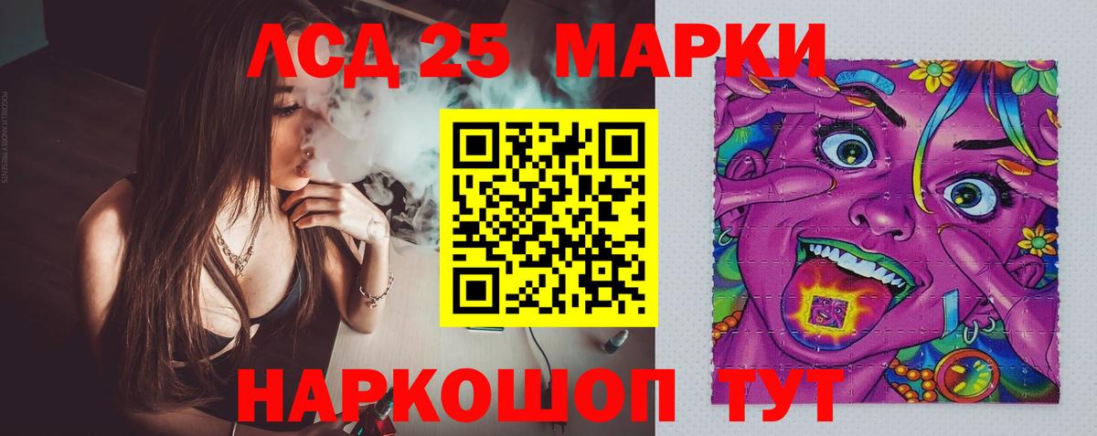 LSD-25 экстази ecstasy  Лсд 25 экстази кислота  Сертолово 