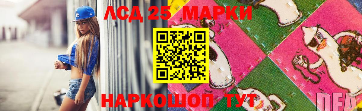 ЛСД экстази кислота Сертолово