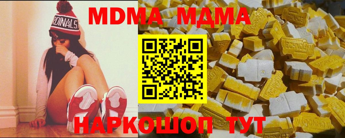 MDMA молли  Сертолово  МДМА Molly 