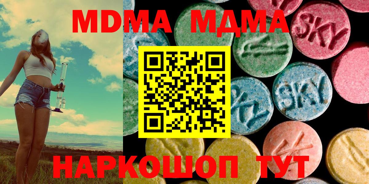 MDMA crystal  MDMA  Вход с VPN  Сертолово  МДМА молли 