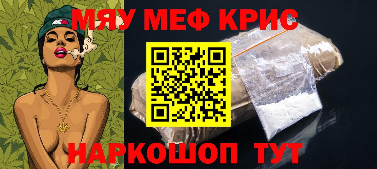 Меф VHQ  МЕФ  Мефедрон  Сертолово  Мефедрон мука 