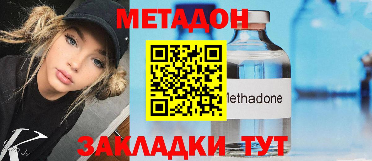 Сертолово  KRAKEN ссылки  Метадон белоснежный  Вход с VPN  МЕТАДОН methadone 