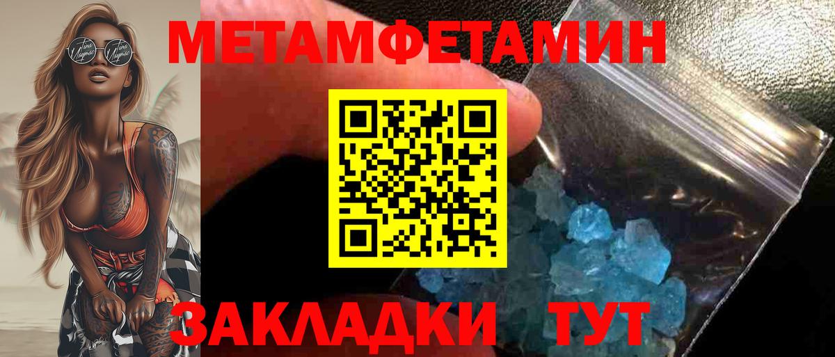 МЕТАМФЕТАМИН Декстрометамфетамин 99.9%  МЕТАМФЕТАМИН Декстрометамфетамин 99.9%  Сертолово  Вход с VPN 