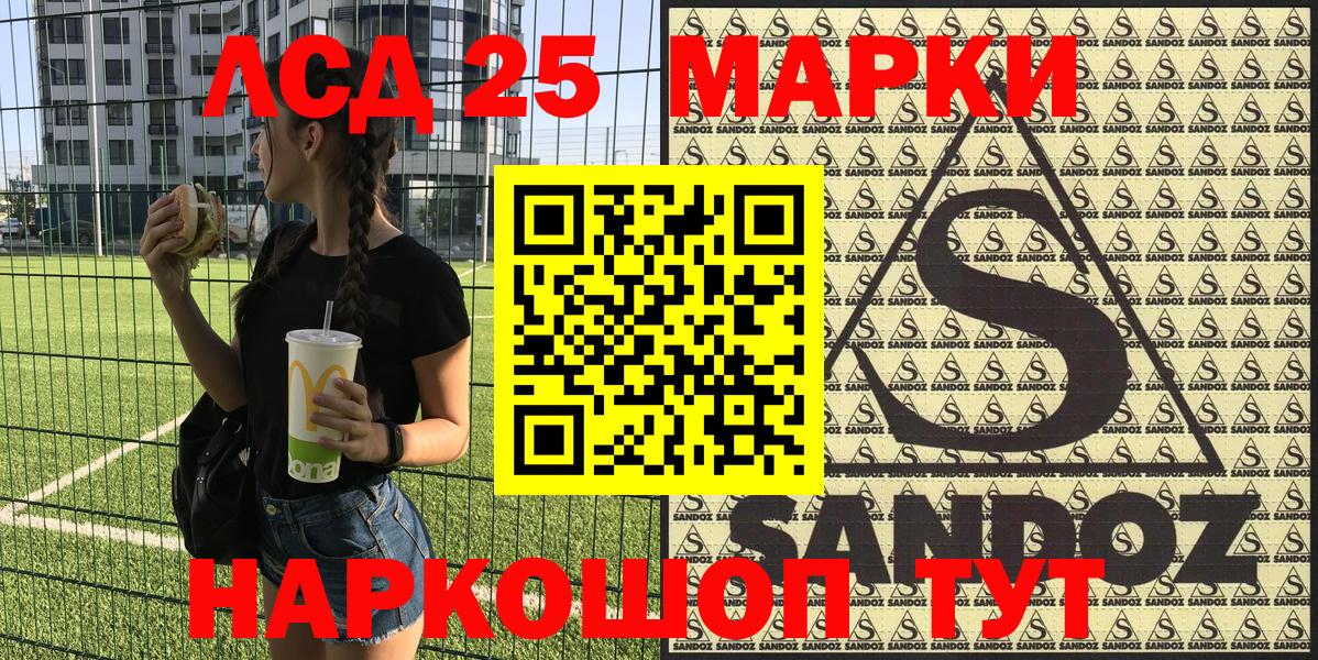 Наркотические марки 1500мкг Сертолово