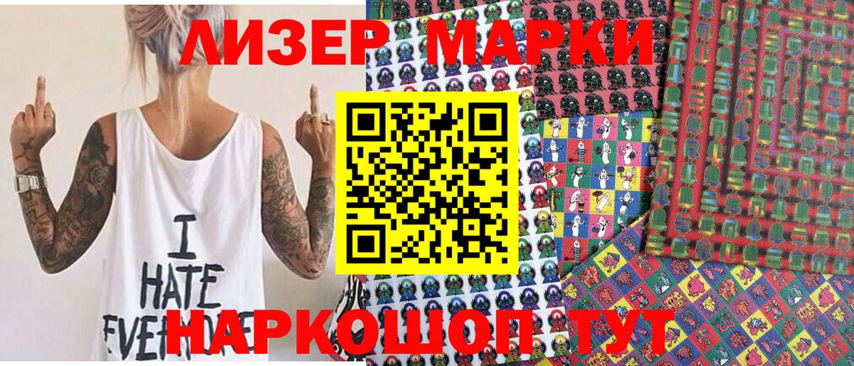 Марки NBOMe 1,8мг  Марки N-bome  Вход с VPN  Сертолово  Марки NBOMe 1,8мг 