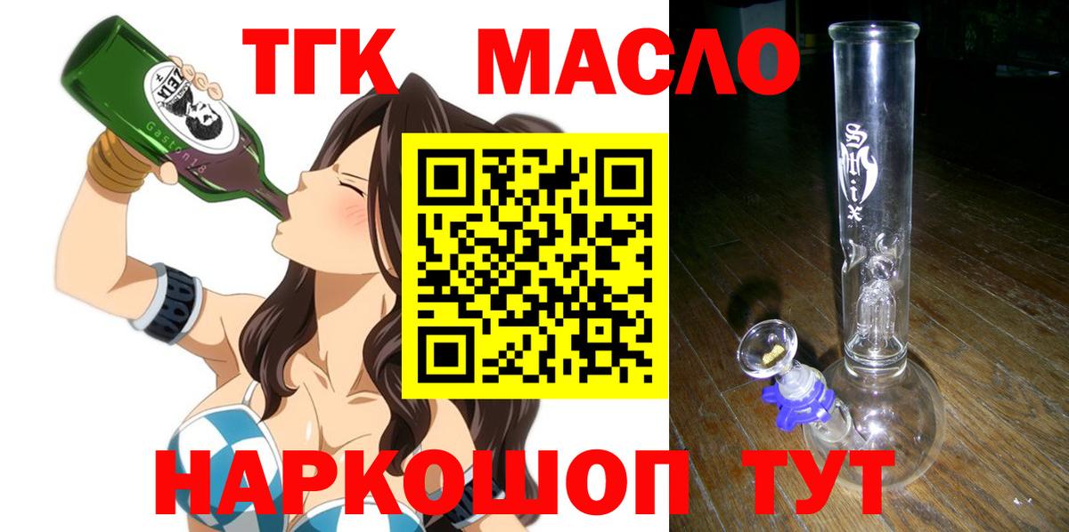 ТГК жижа  Сертолово  ТГК вейп 