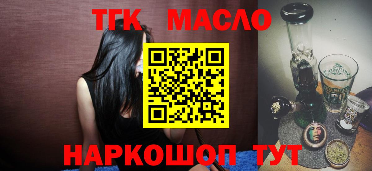 ТГК жижа  ТГК концентрат  Вход с VPN  Сертолово 