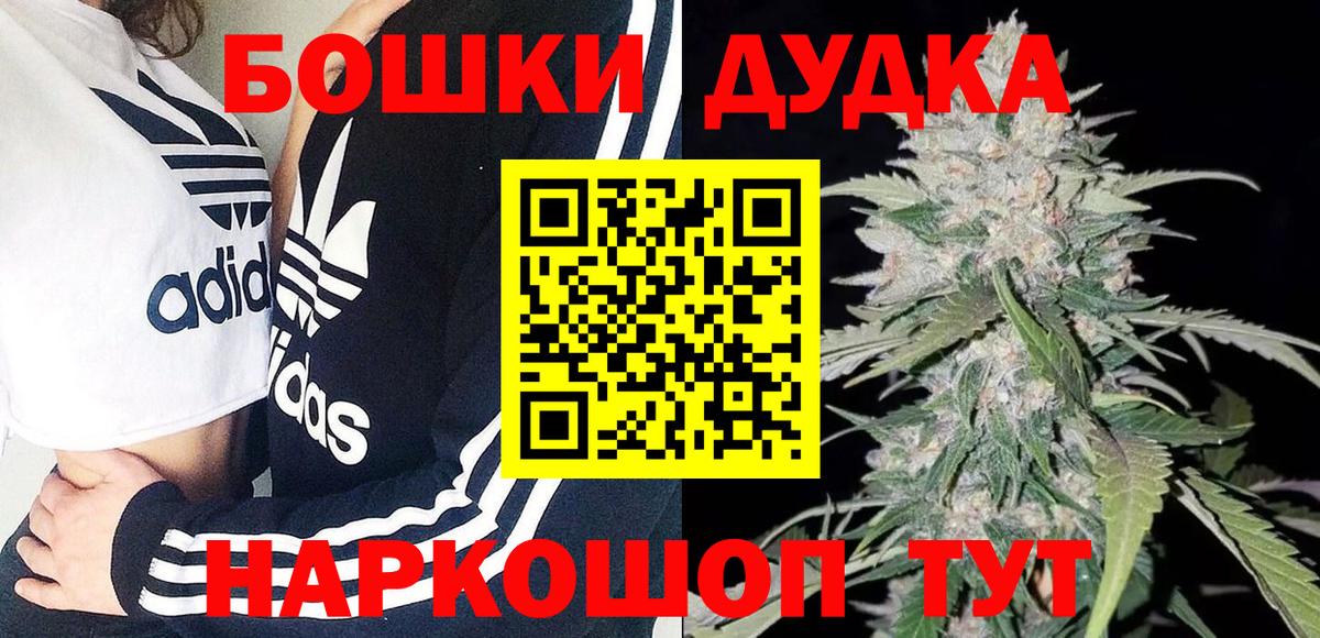 Каннабис VHQ  Каннабис OG Kush  Конопля индика  Вход с VPN  Сертолово 